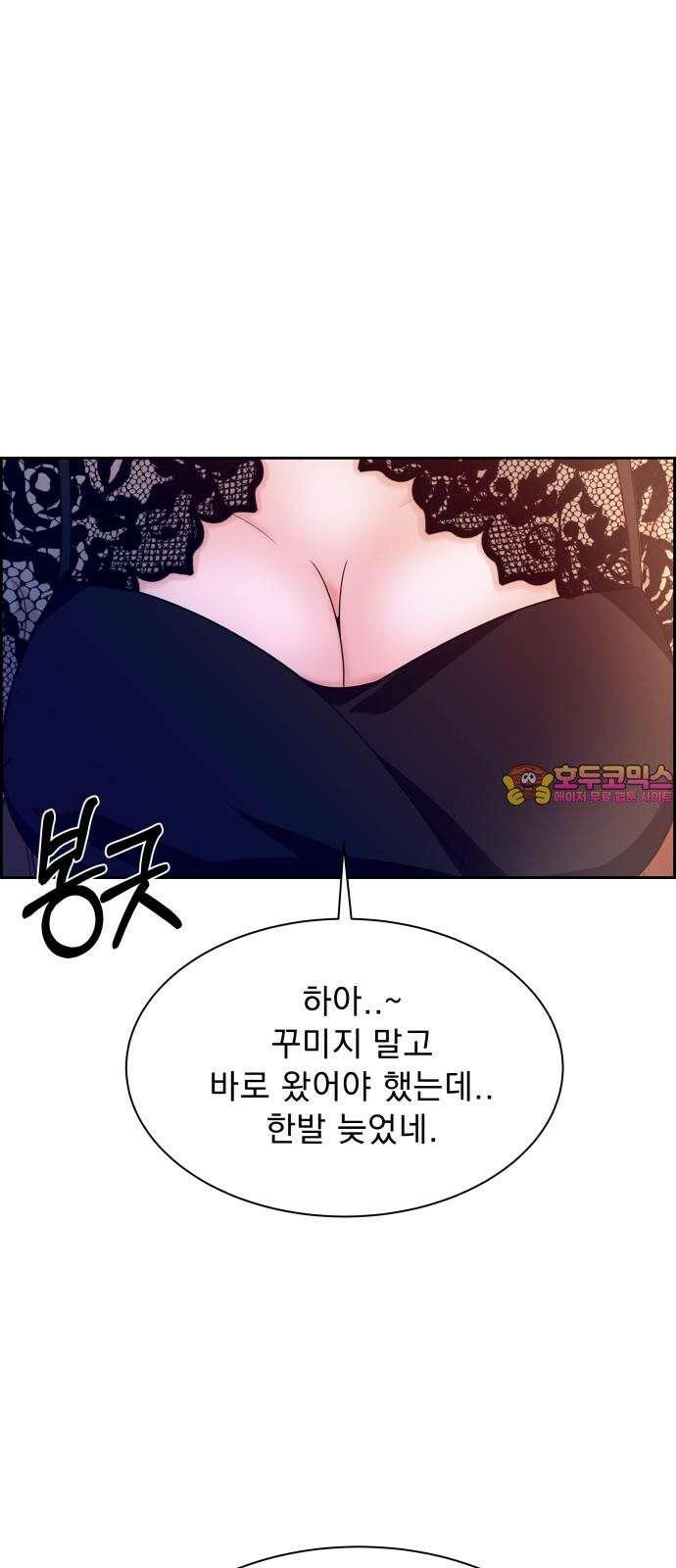 긁지 않은 복권 36화 예뻐졌다． 1