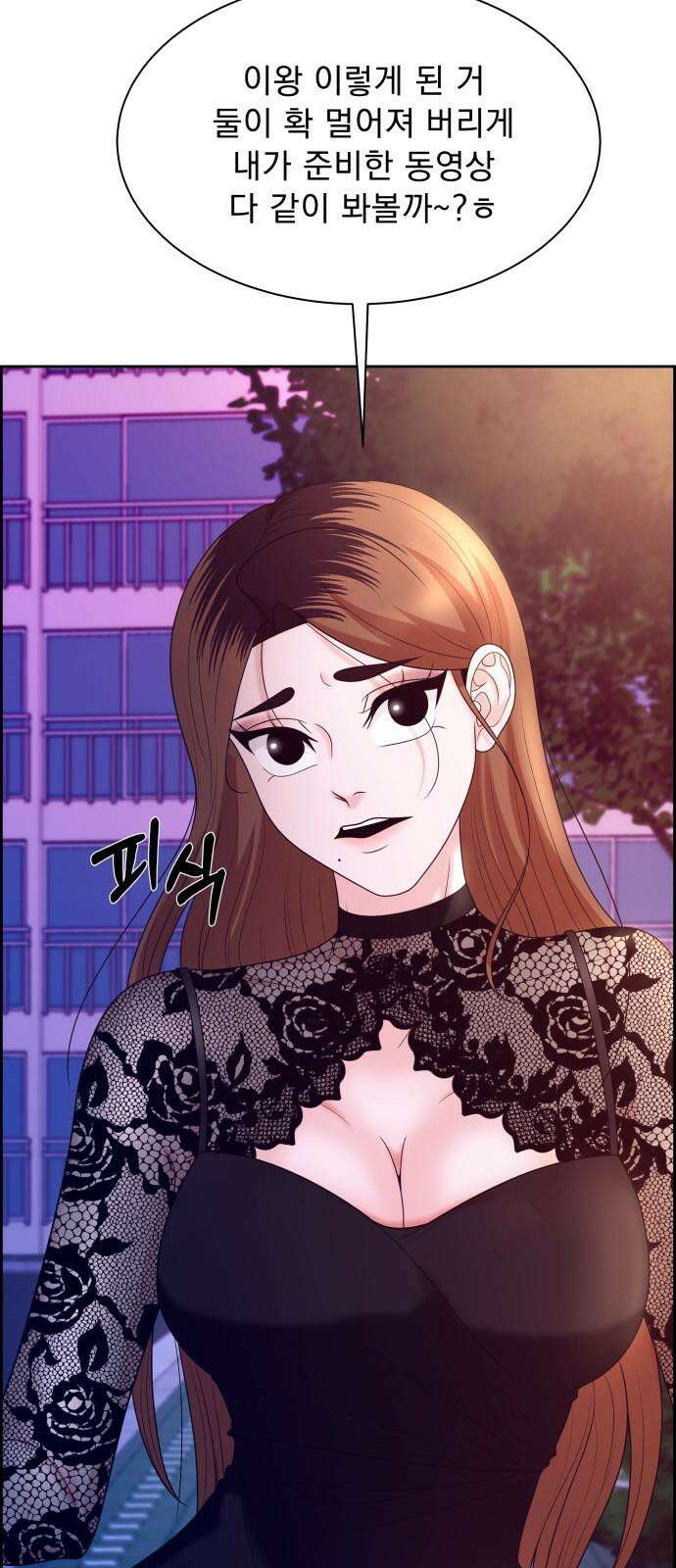 긁지 않은 복권 36화 예뻐졌다． 2