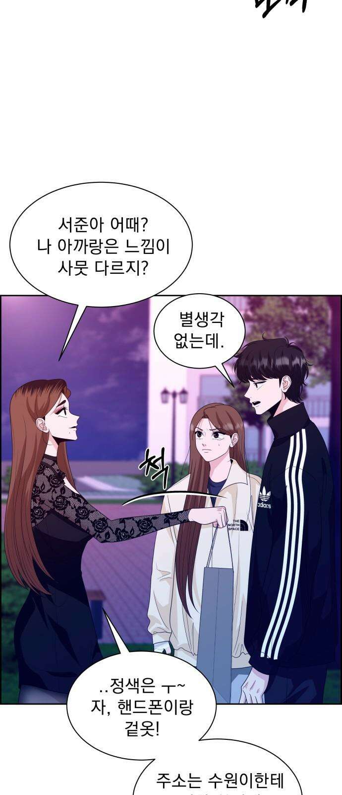 긁지 않은 복권 36화 예뻐졌다． 7
