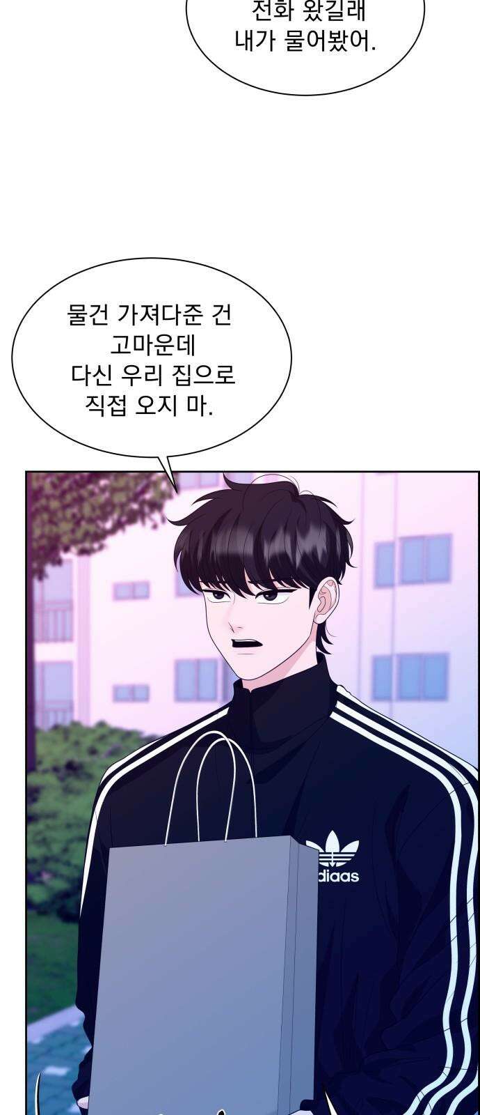 긁지 않은 복권 36화 예뻐졌다． 8