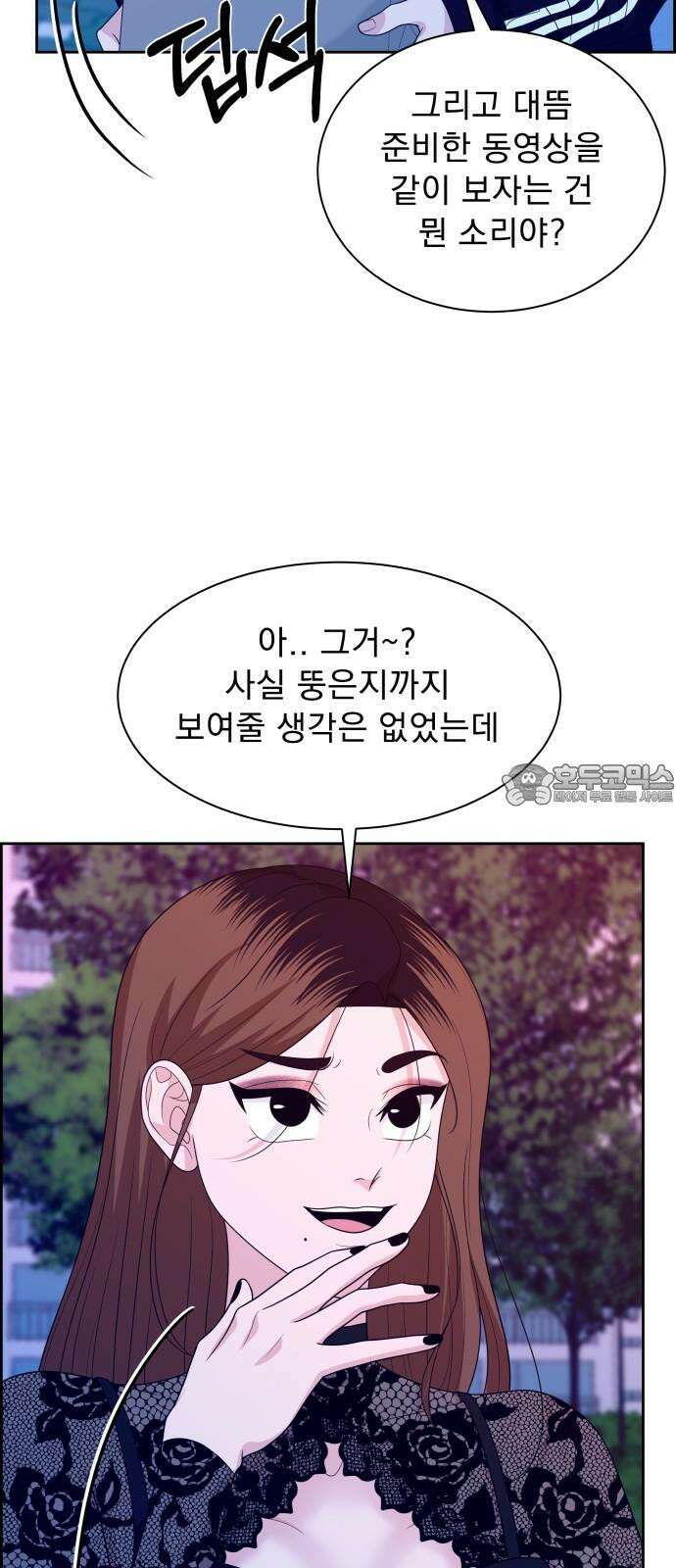 긁지 않은 복권 36화 예뻐졌다． 9