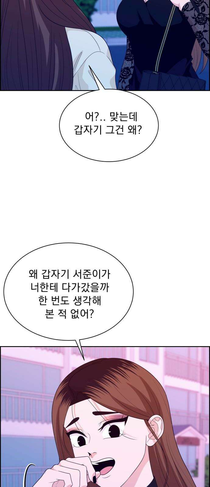 긁지 않은 복권 36화 예뻐졌다． 11