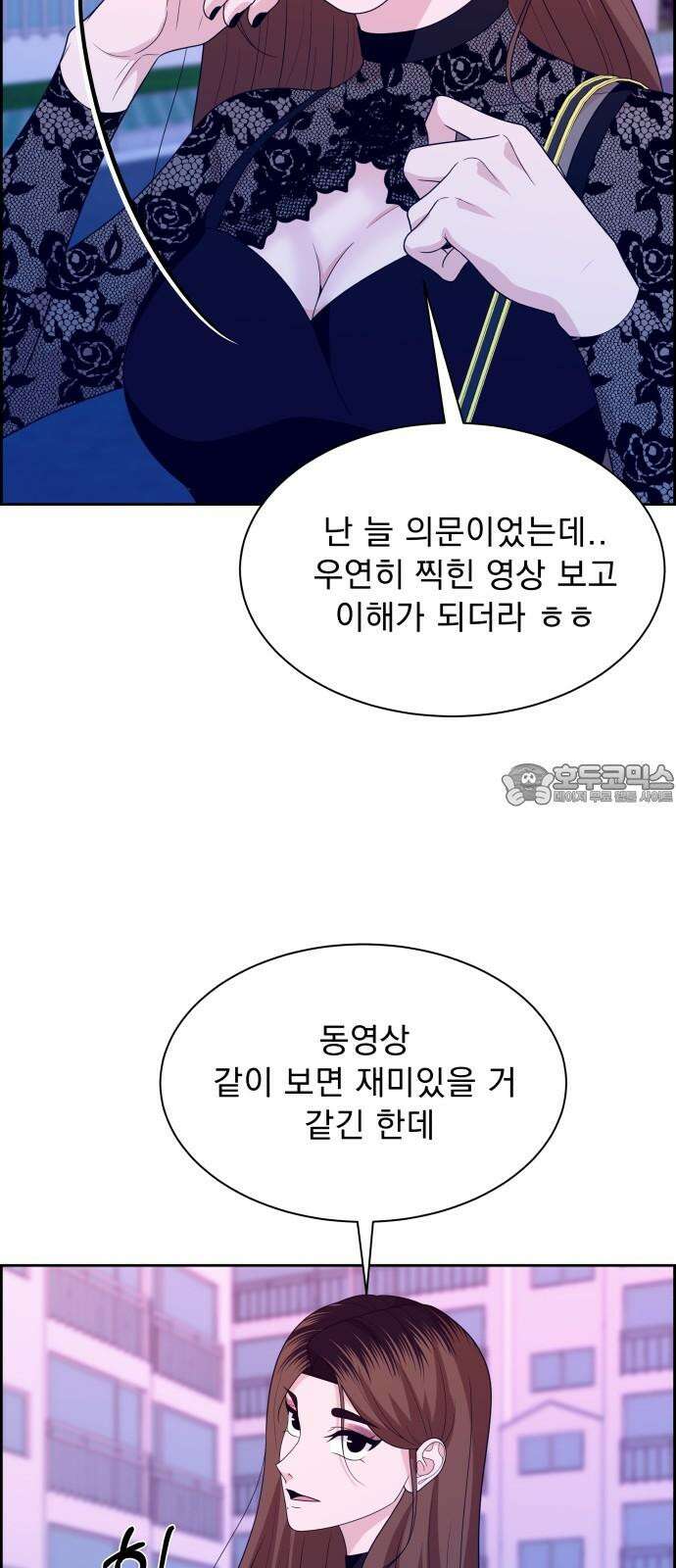 긁지 않은 복권 36화 예뻐졌다． 12