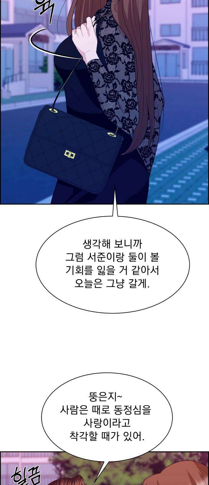 긁지 않은 복권 36화 예뻐졌다． 13