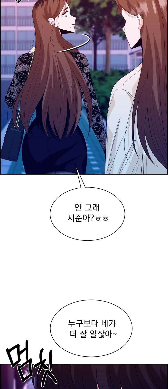 긁지 않은 복권 36화 예뻐졌다． 14