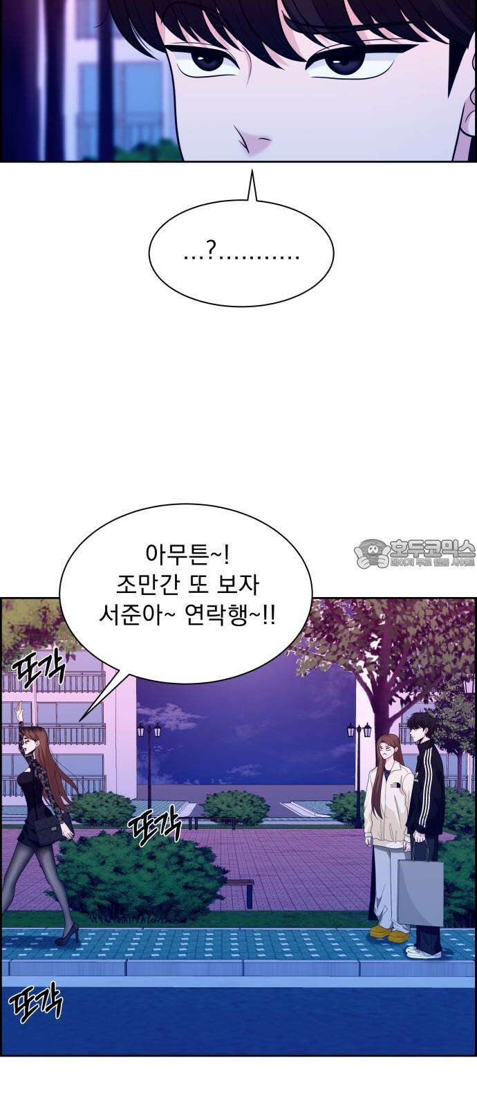 긁지 않은 복권 36화 예뻐졌다． 15