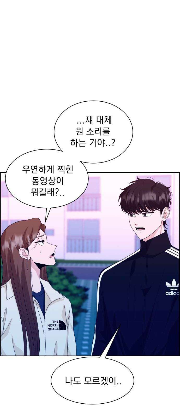 긁지 않은 복권 36화 예뻐졌다． 16