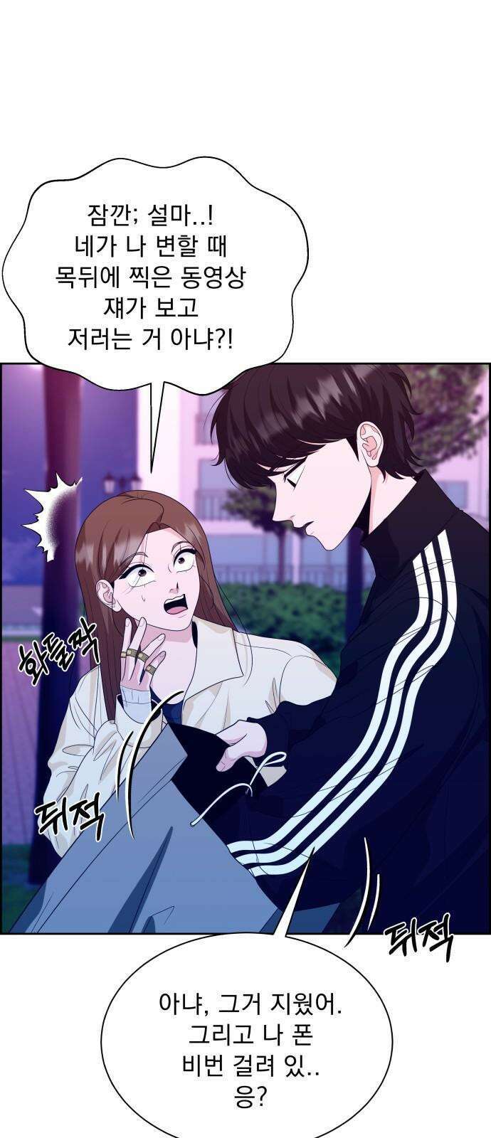 긁지 않은 복권 36화 예뻐졌다． 17