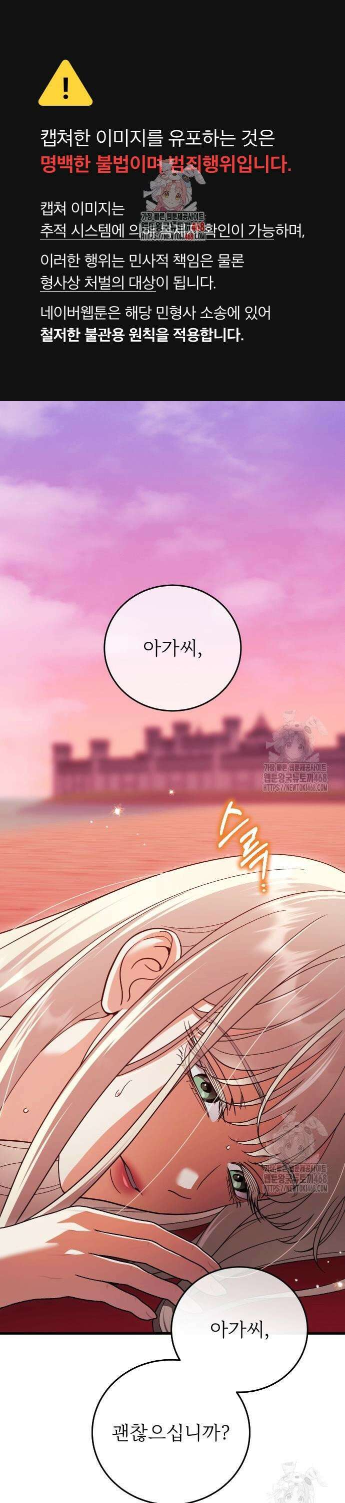 죽음 뒤에 알게 된 것들 27화 1