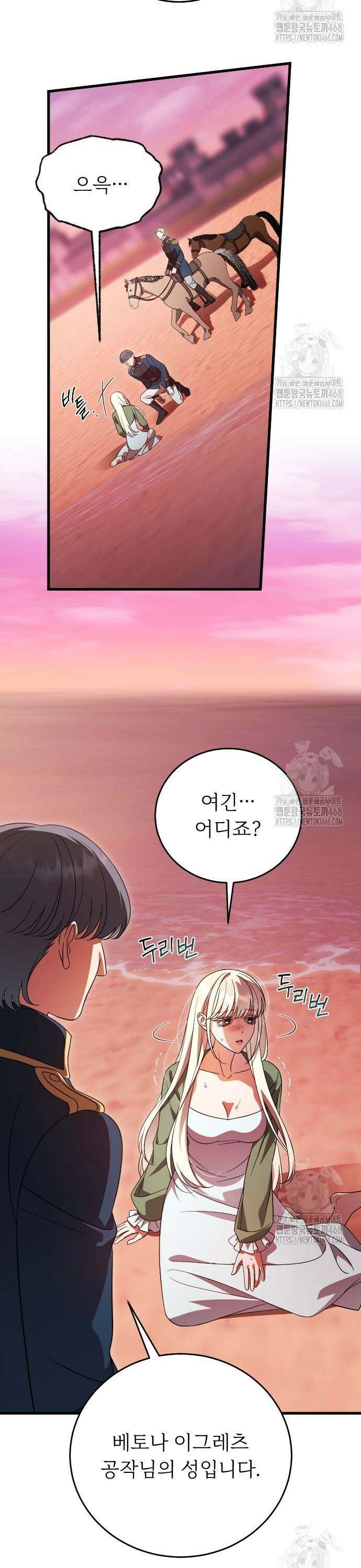 죽음 뒤에 알게 된 것들 27화 2