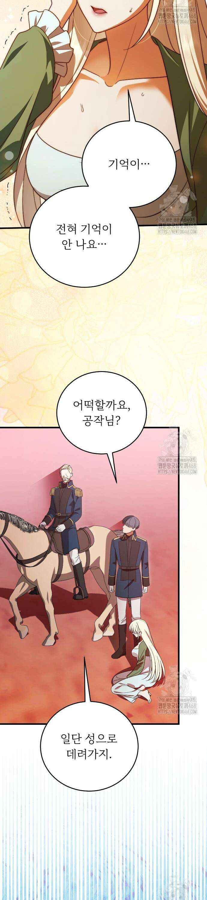 죽음 뒤에 알게 된 것들 27화 4
