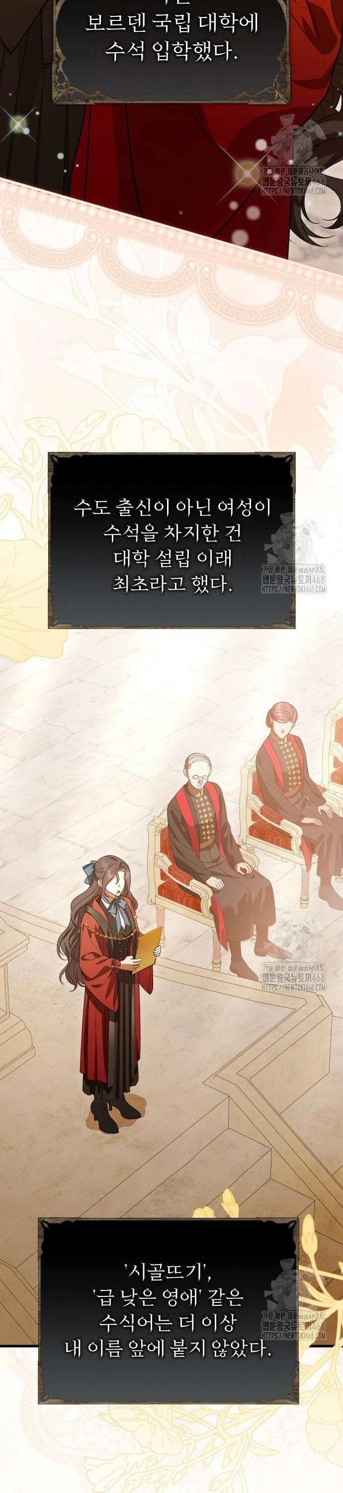죽음 뒤에 알게 된 것들 27화 9