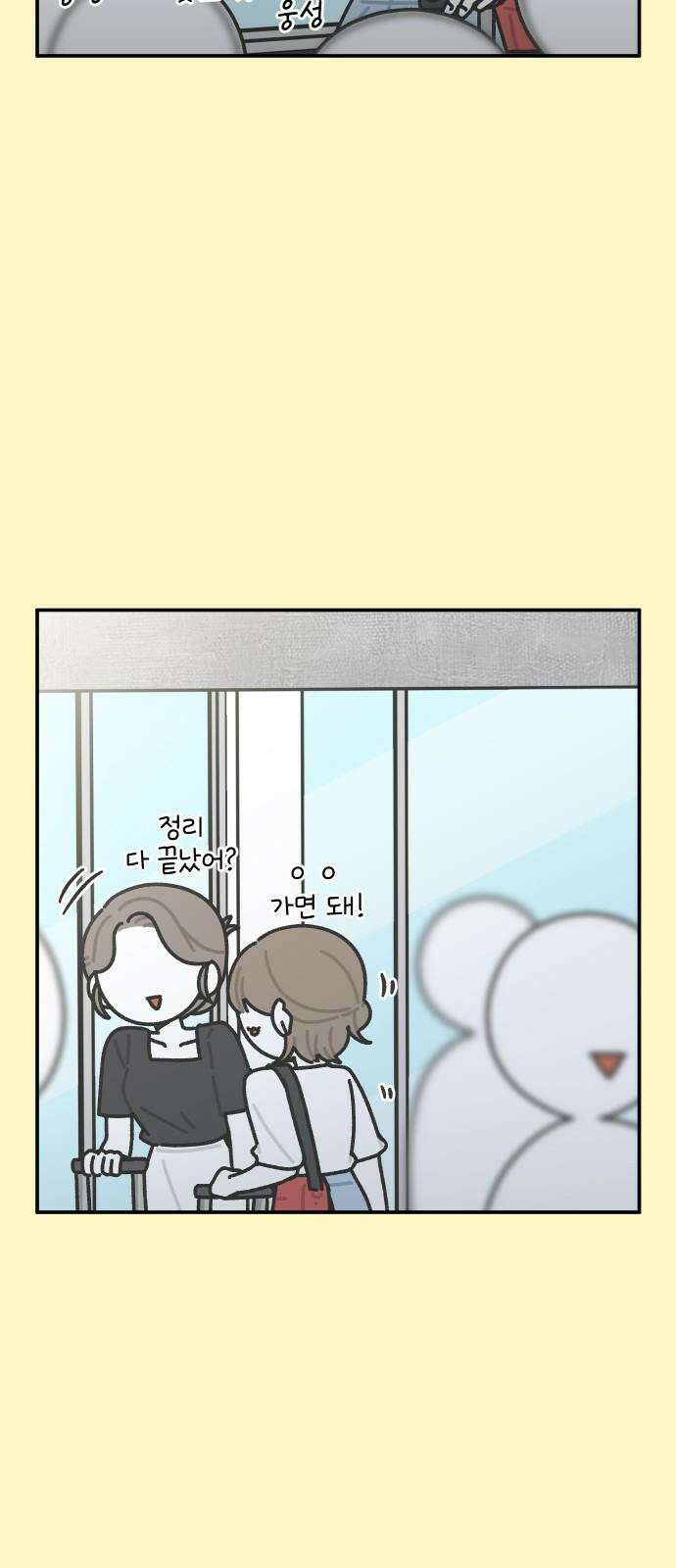 그냥 선생님 236화 4