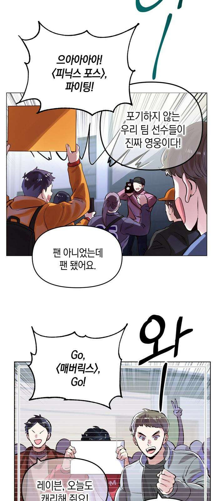 킬링 스프리 46화 2