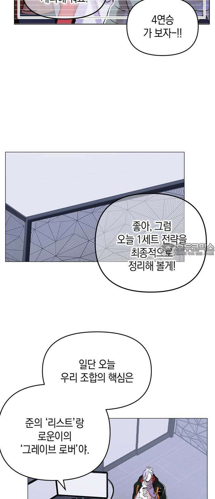 킬링 스프리 46화 3