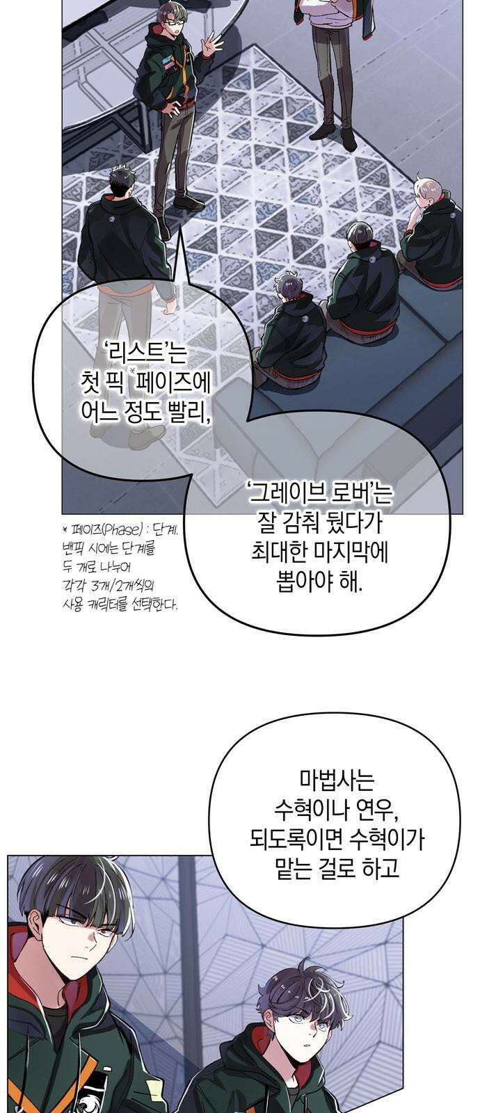킬링 스프리 46화 4