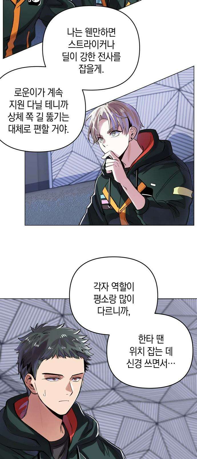 킬링 스프리 46화 5