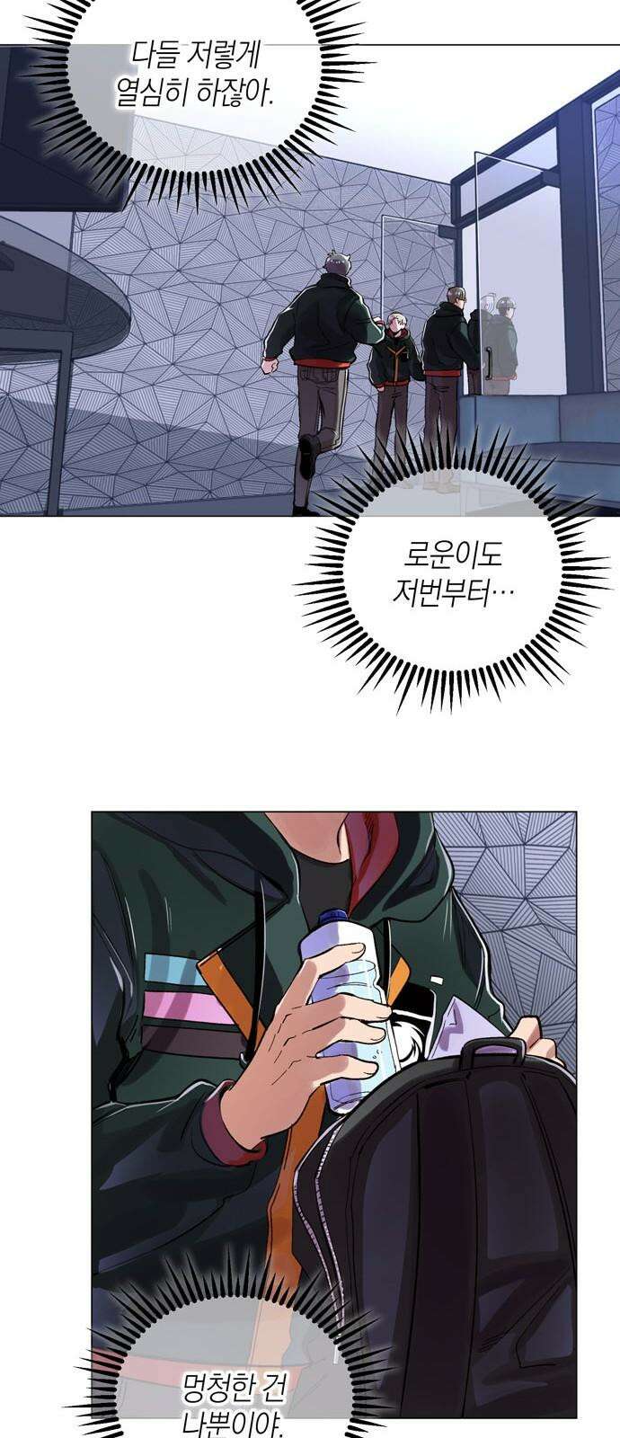 킬링 스프리 46화 7
