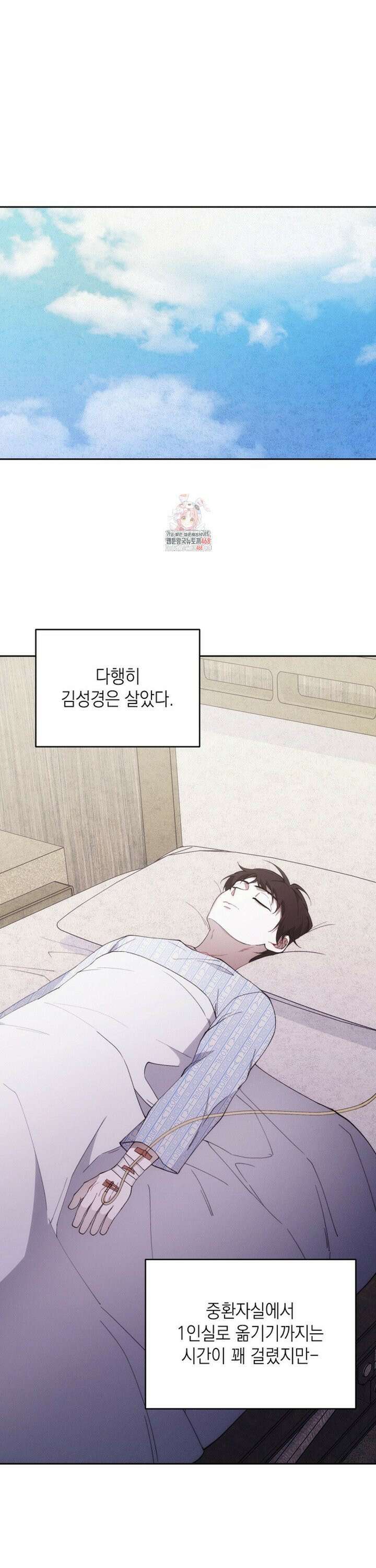 레드 맨션 48화 1