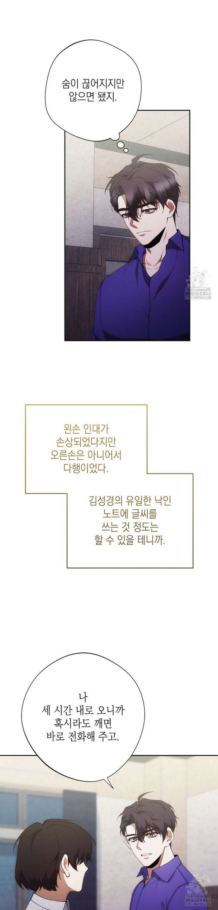 레드 맨션 48화 2