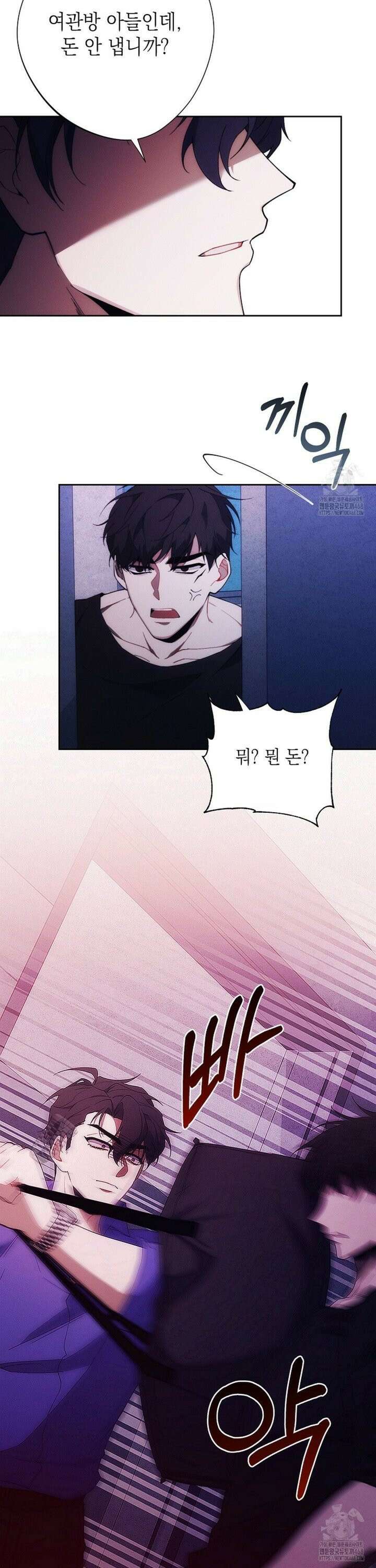 레드 맨션 48화 6