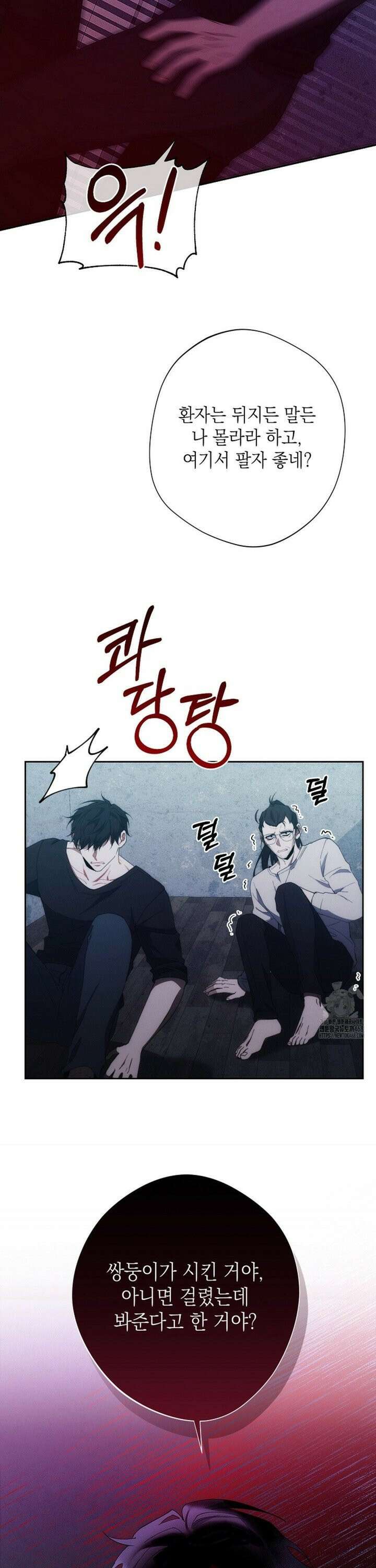 레드 맨션 48화 7