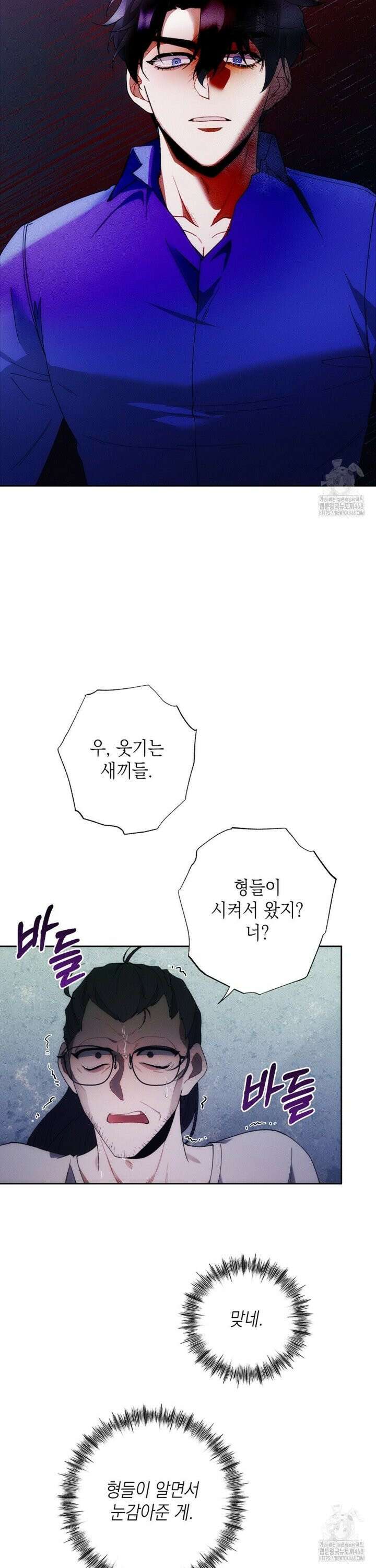 레드 맨션 48화 8