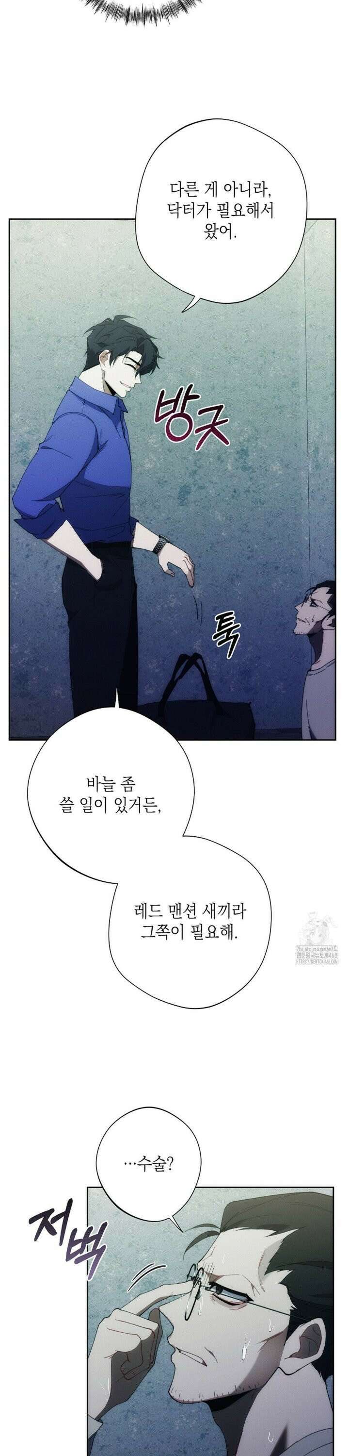 레드 맨션 48화 9