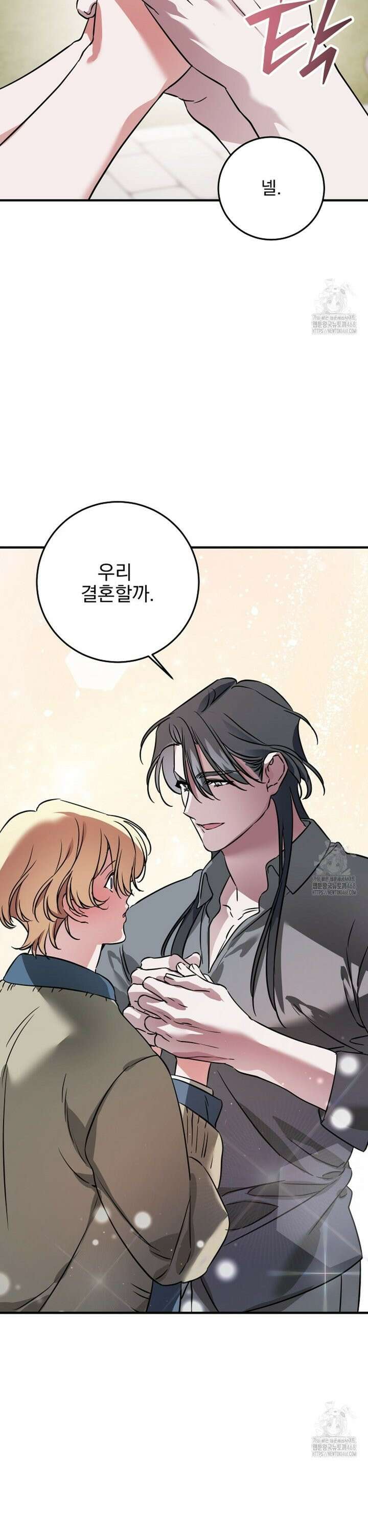 인어 도련님 기록일지 11화 7