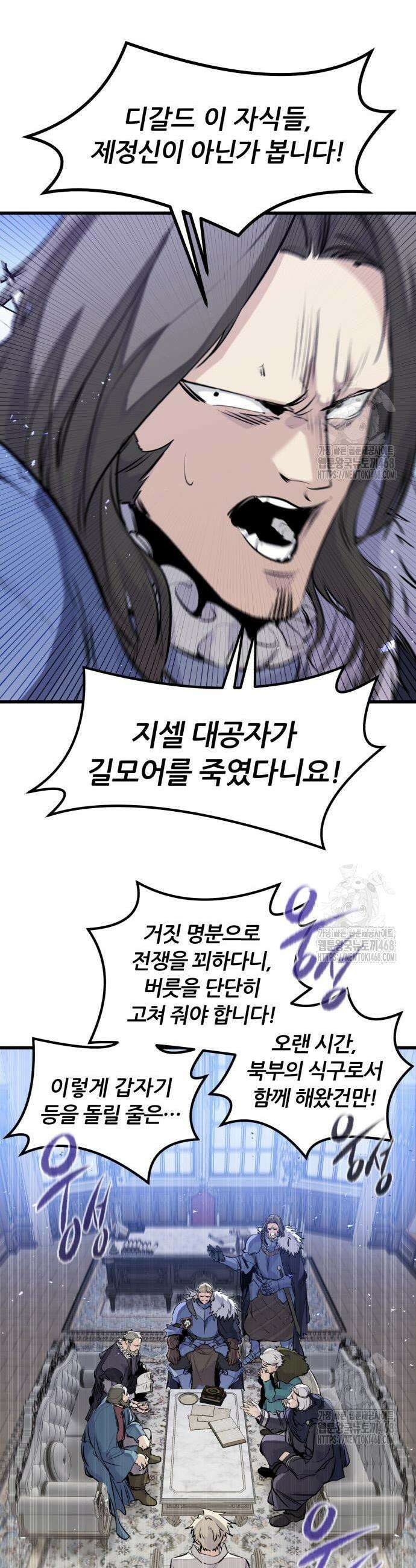 회귀한 용병은 다 계획이 있다 35화 5