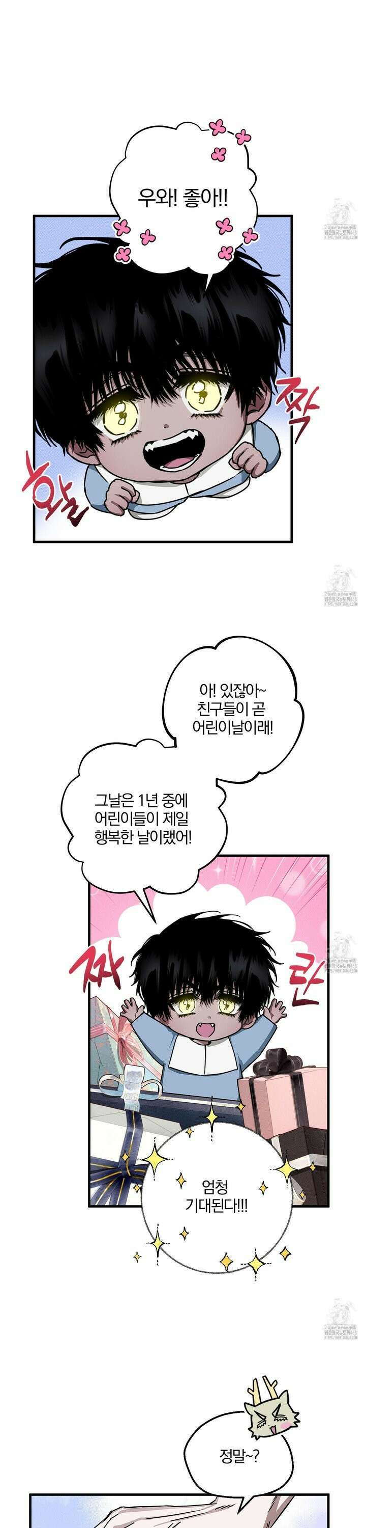 운룡풍호 8화 3