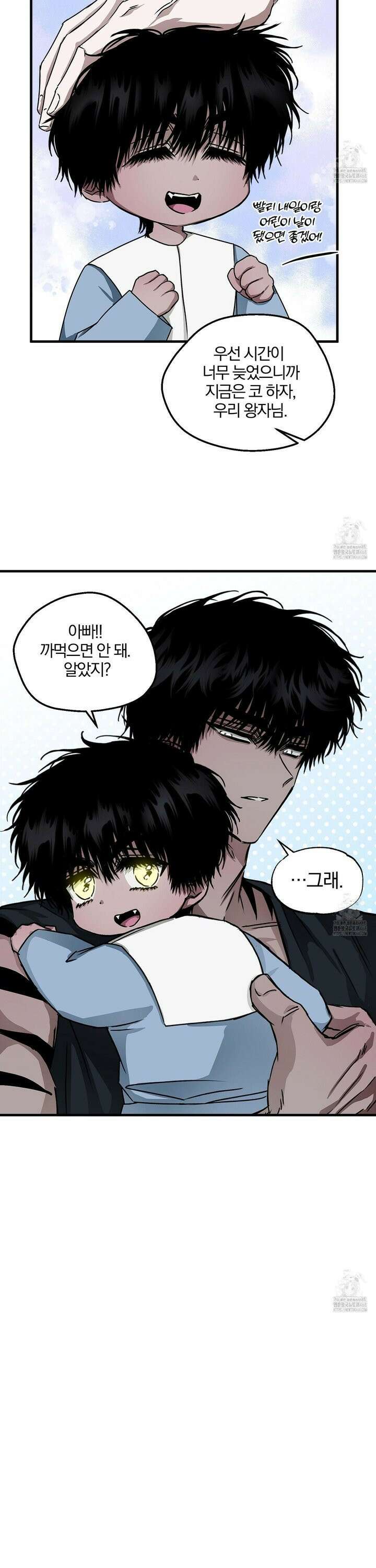 운룡풍호 8화 4