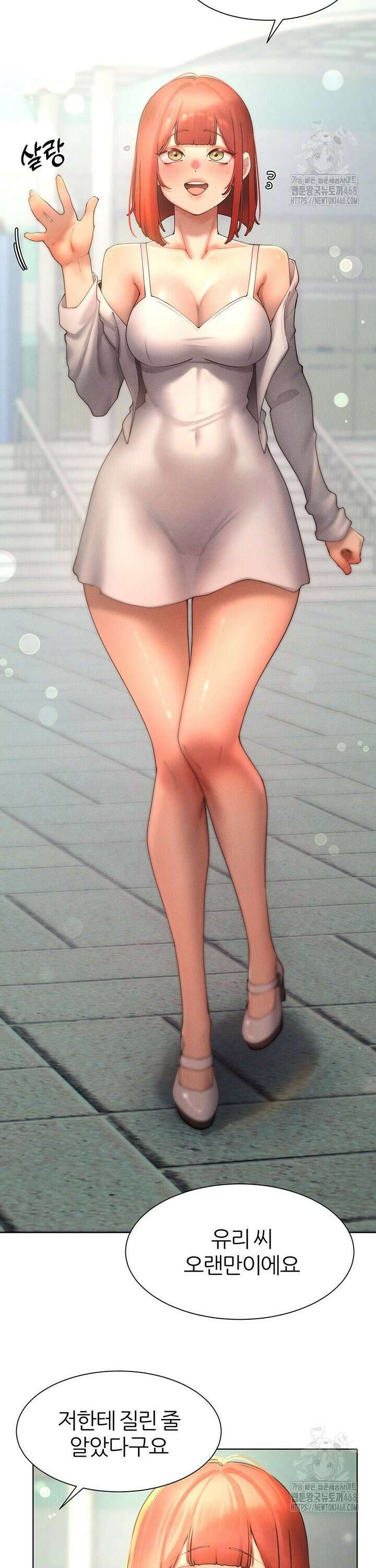 여헌터를 따먹으면 주인공이 강해짐 44화 5