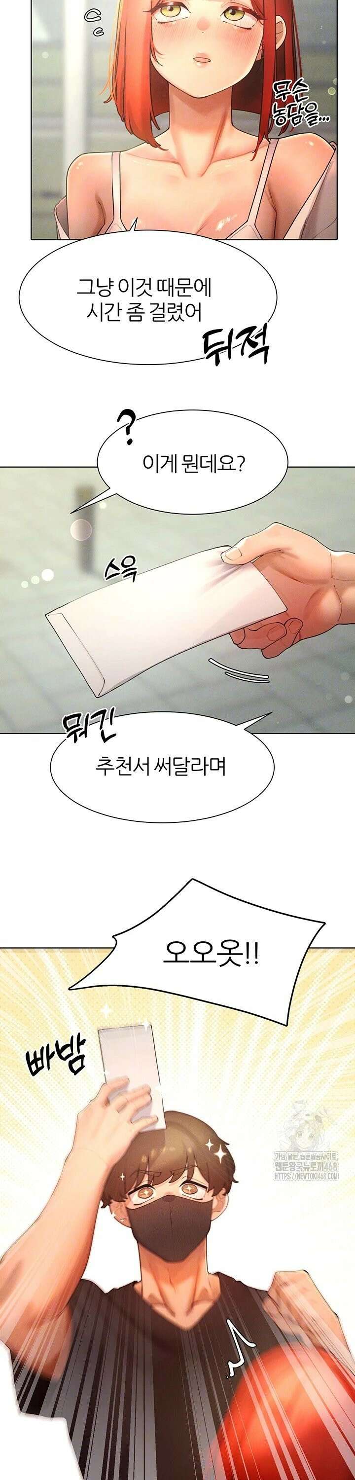 여헌터를 따먹으면 주인공이 강해짐 44화 6