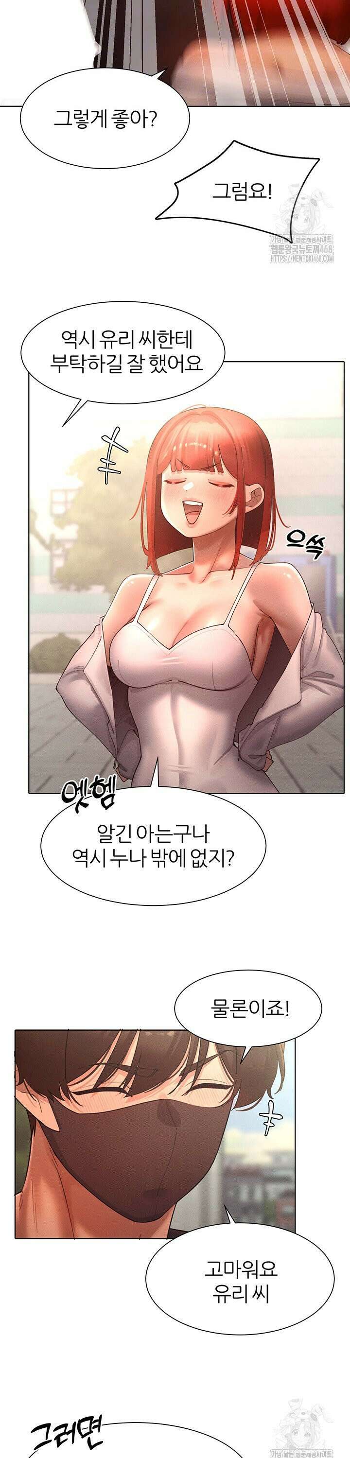 여헌터를 따먹으면 주인공이 강해짐 44화 7