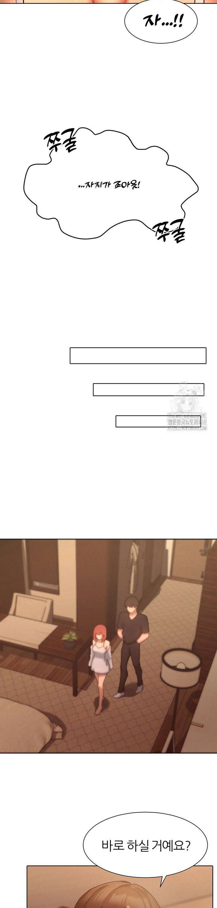 여헌터를 따먹으면 주인공이 강해짐 44화 12