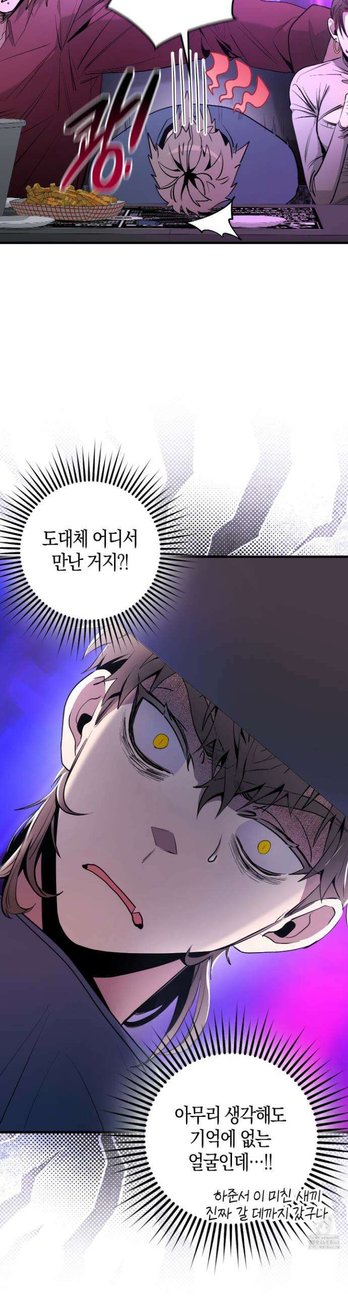 블랙 아웃 [봄툰] 3화 3