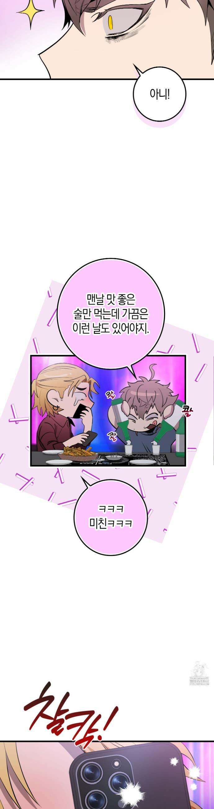 블랙 아웃 [봄툰] 3화 9