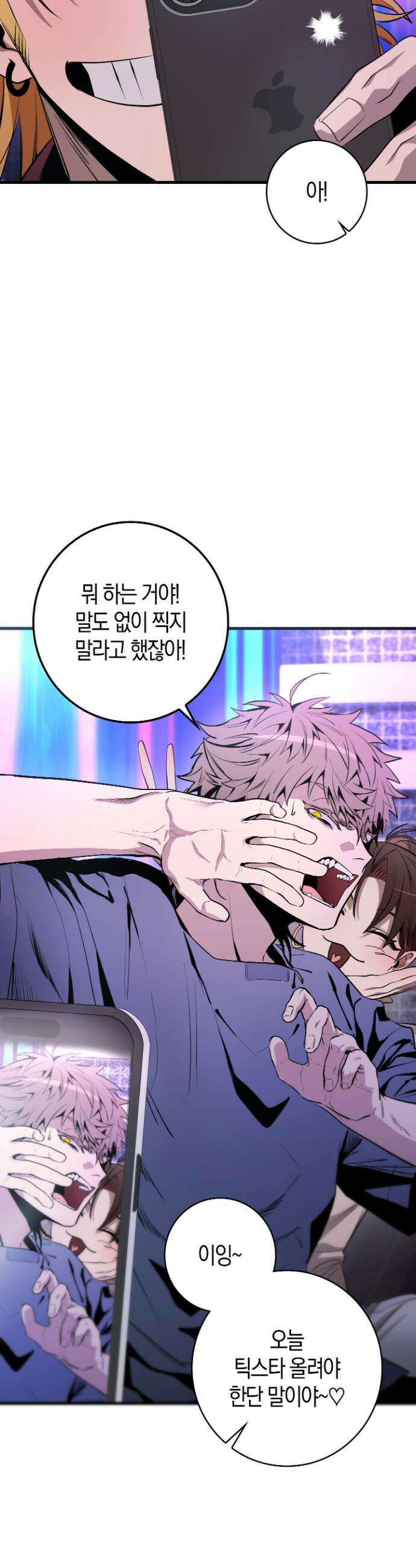 블랙 아웃 [봄툰] 3화 10