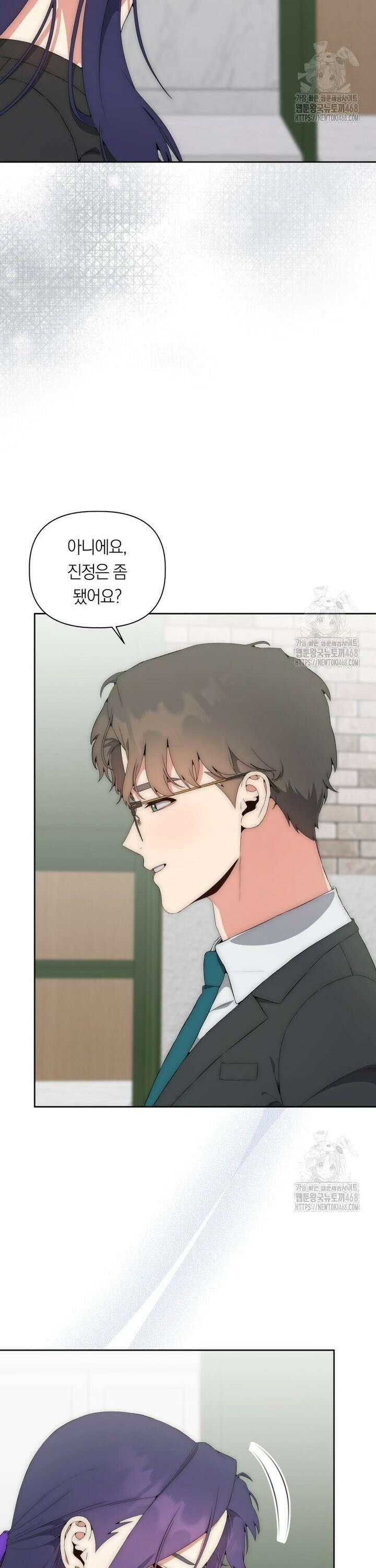 직장내 불순교제 13화 3
