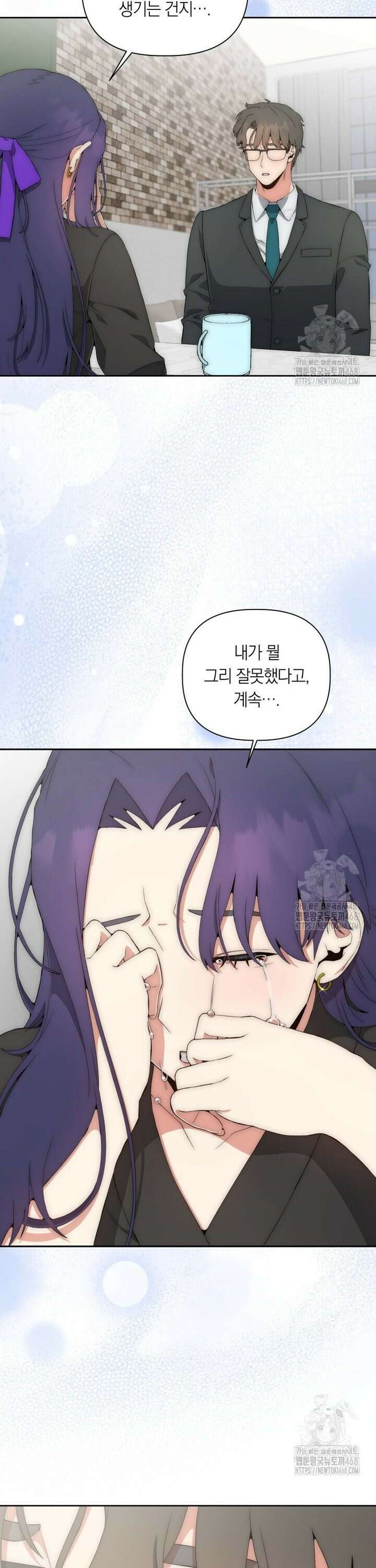 직장내 불순교제 13화 7