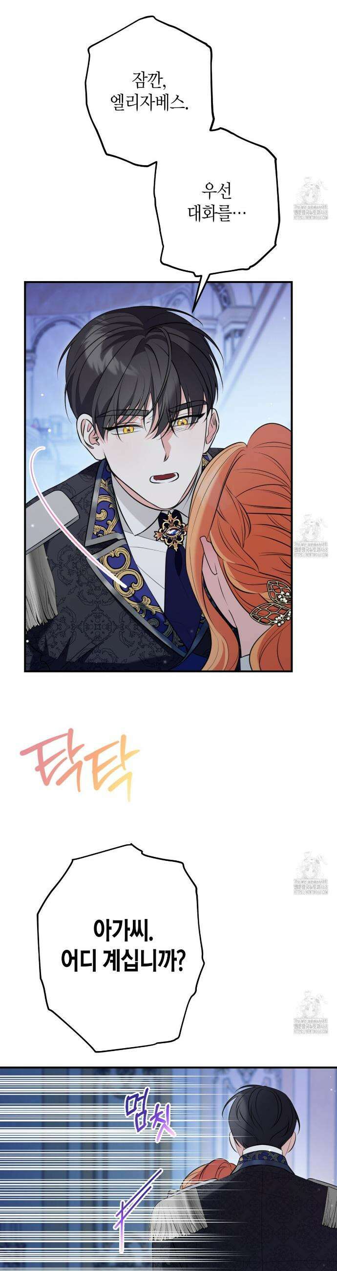 결혼 말고, 파산하고 싶습니다 2화 2