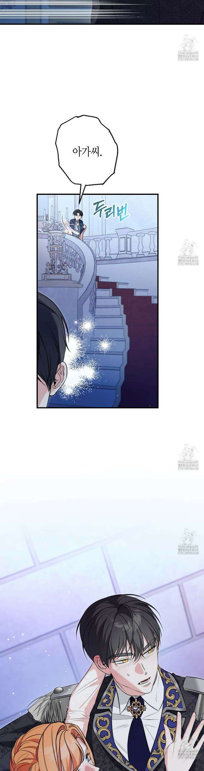 결혼 말고, 파산하고 싶습니다 2화 3