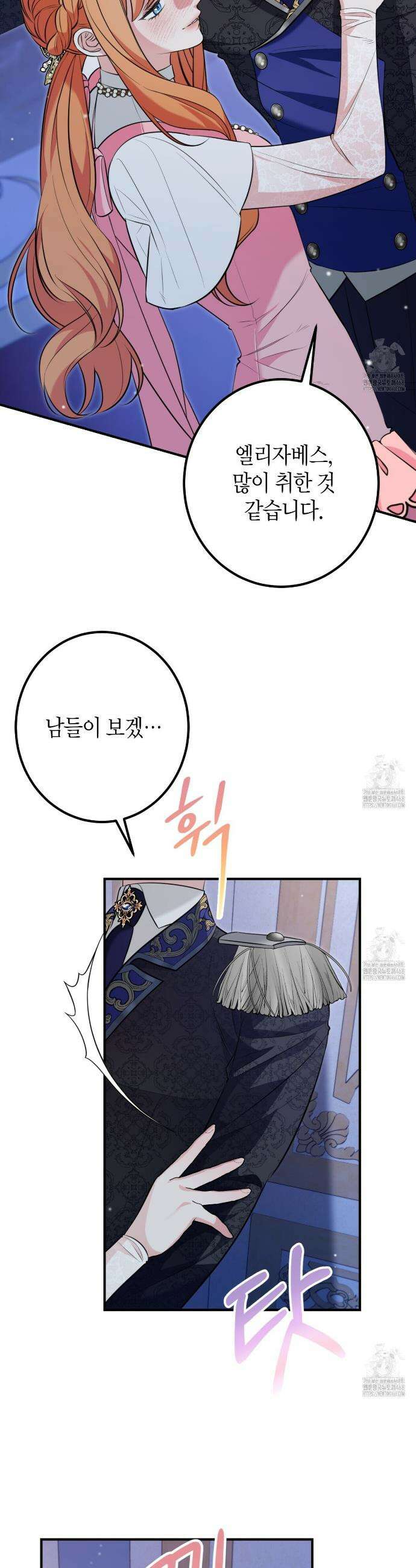 결혼 말고, 파산하고 싶습니다 2화 4