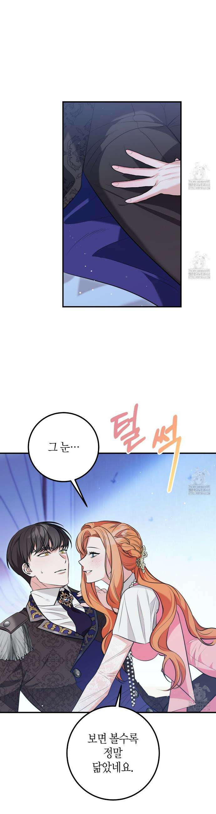 결혼 말고, 파산하고 싶습니다 2화 7