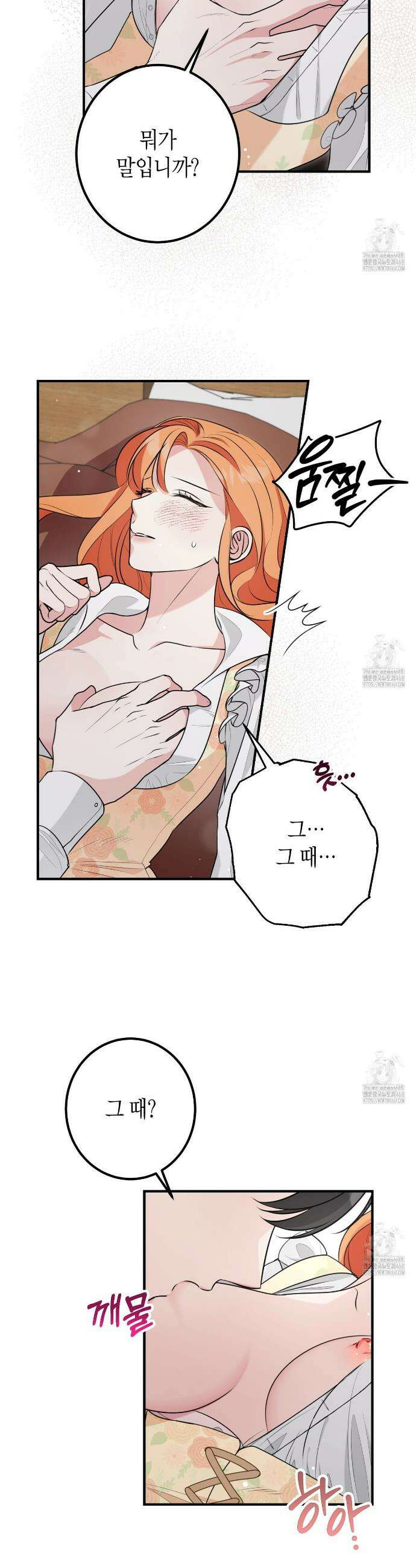 결혼 말고, 파산하고 싶습니다 7화 2