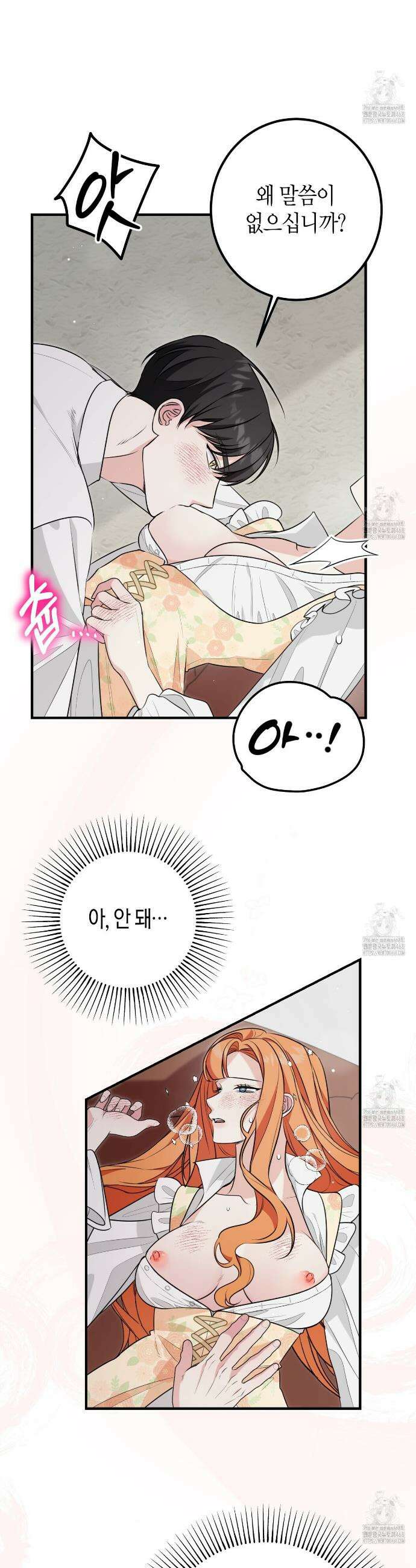 결혼 말고, 파산하고 싶습니다 7화 3