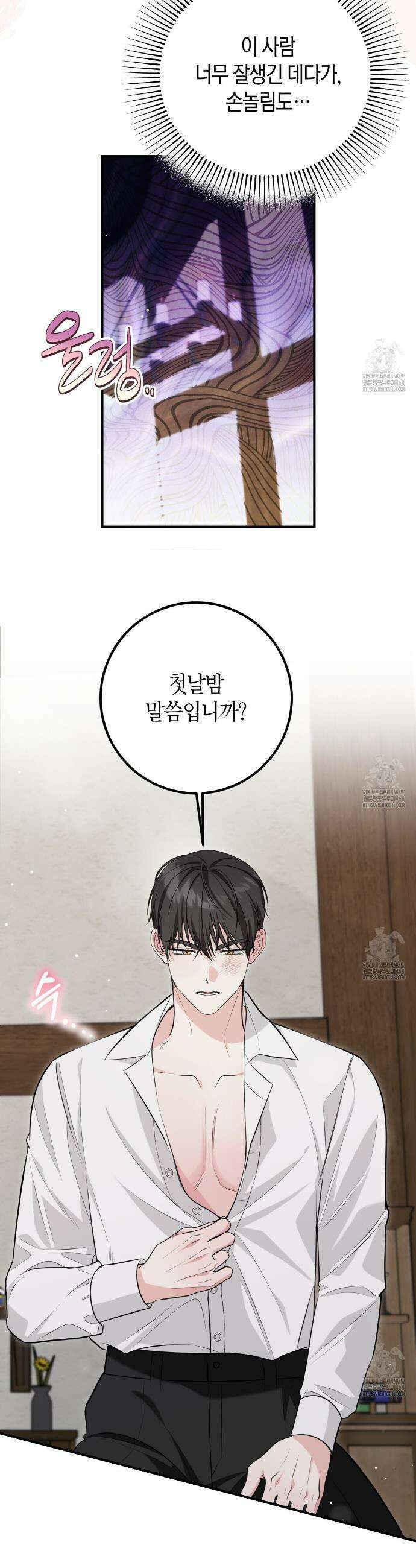 결혼 말고, 파산하고 싶습니다 7화 4