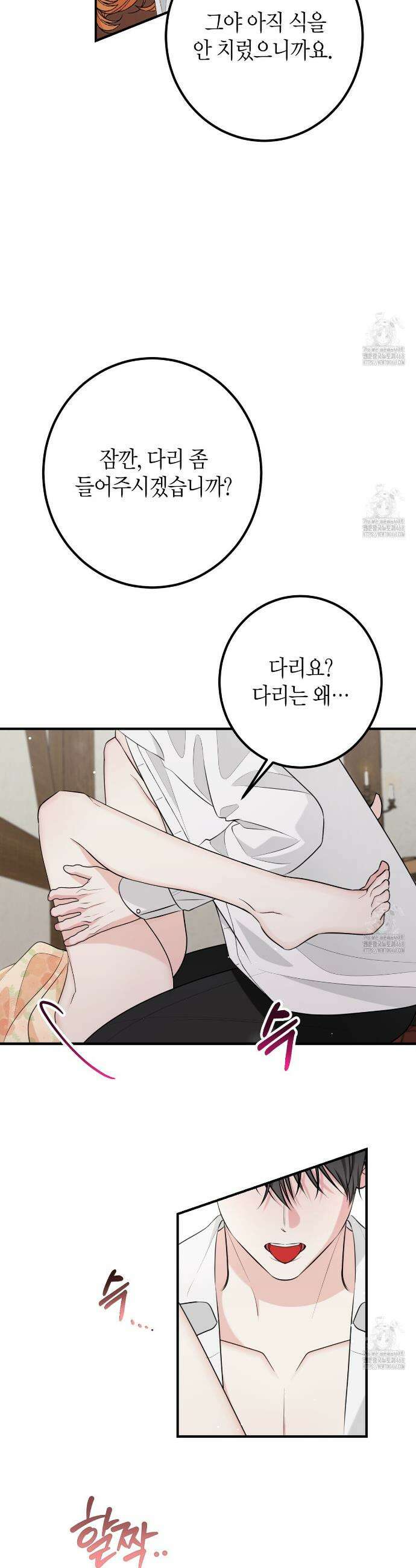 결혼 말고, 파산하고 싶습니다 7화 7