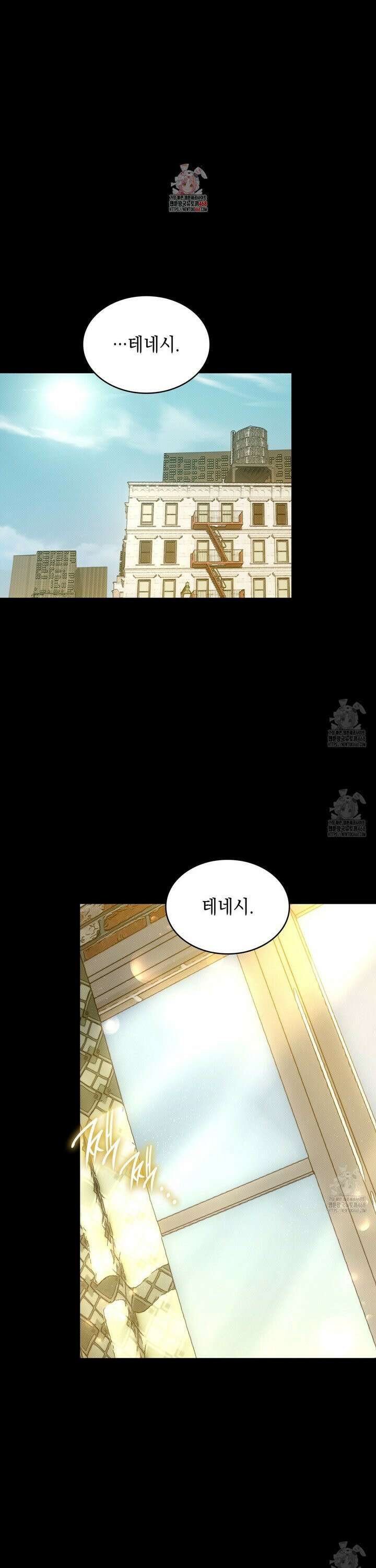 앰버 얼럿 15화 1